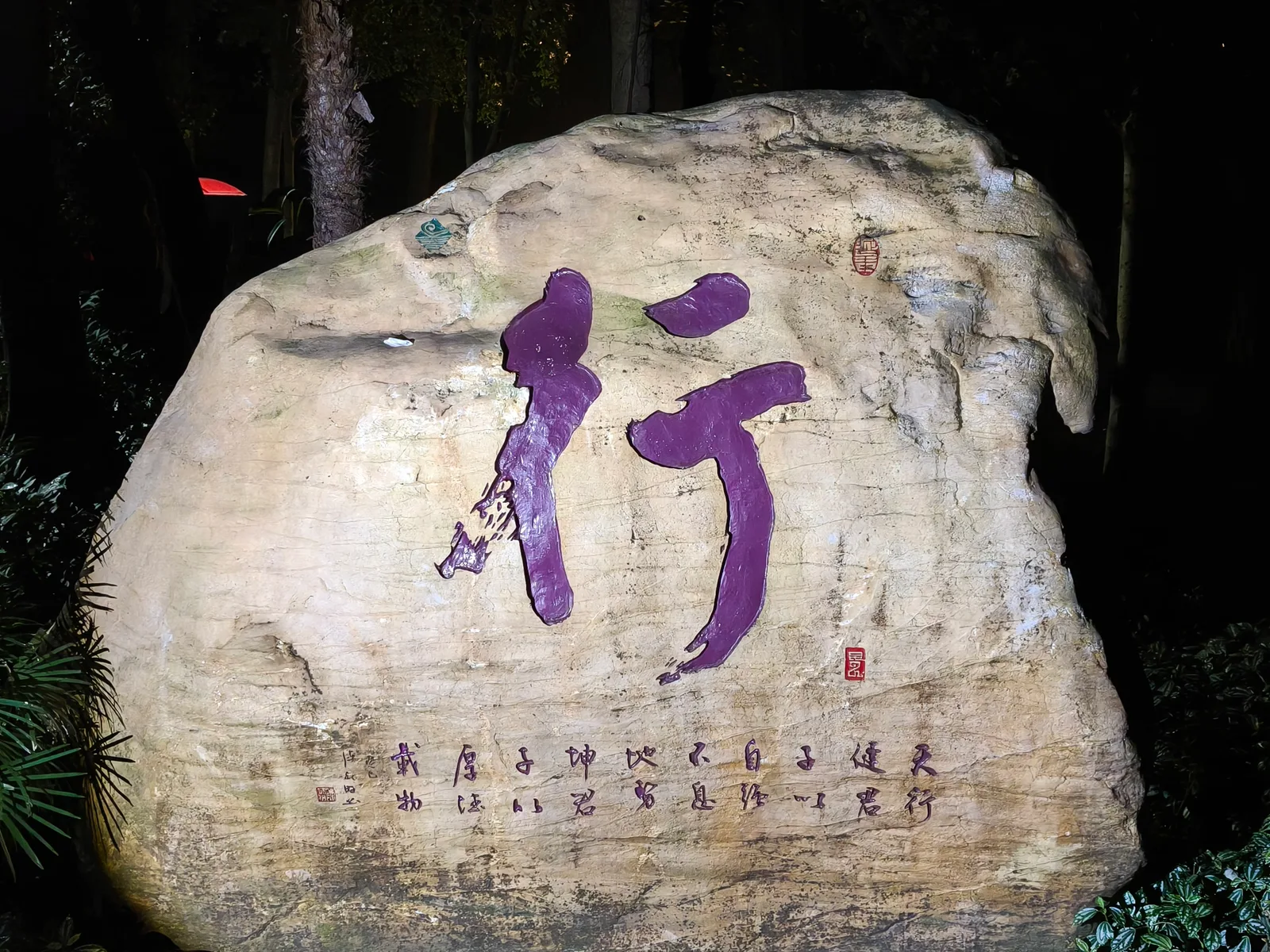 2026.1.1 广州·跨年 3
